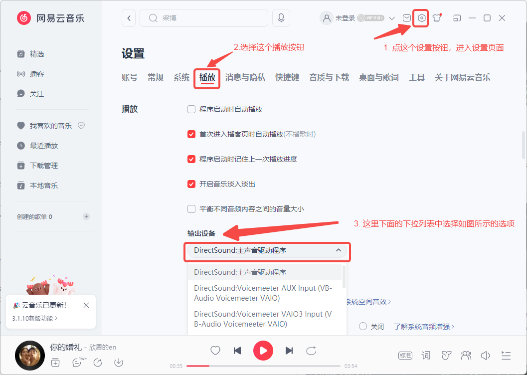 播放器设置.png