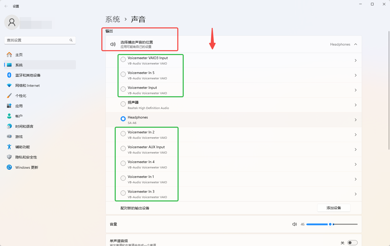 检查voicemeeter多出来的设备.png